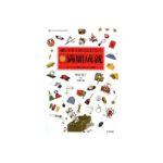 願いが叶う３６のおまじない（彩雲出版）