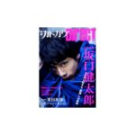 別冊カドカワDirecT 10 (KADOKAWA)