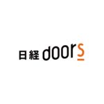 日経doorsインタビュー記事掲載
